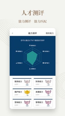 勤博教育手机版app  v1.2.2图2