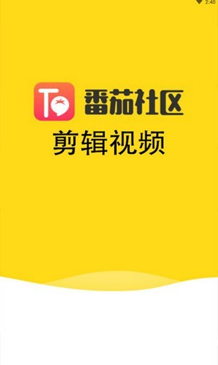 番茄剪辑  v1.0.2图1