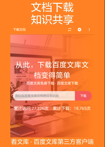 看文库最新版的软件下载  v1.1.8.3图3