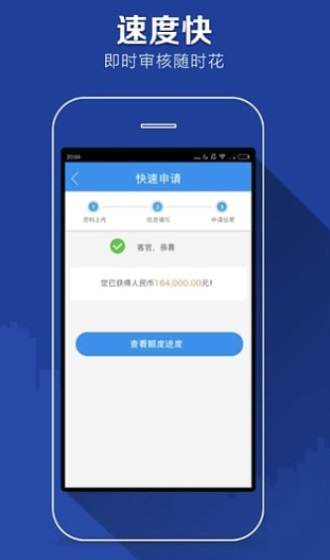 向前贷  v1.0图1