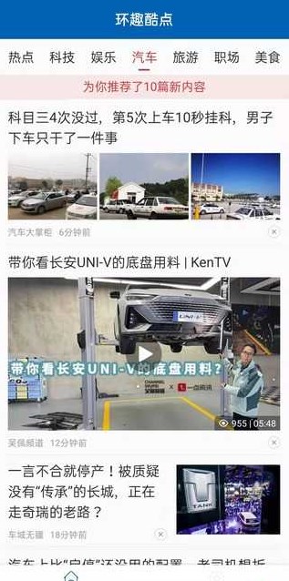 环趣酷点手机版官网  v1.0.1图2