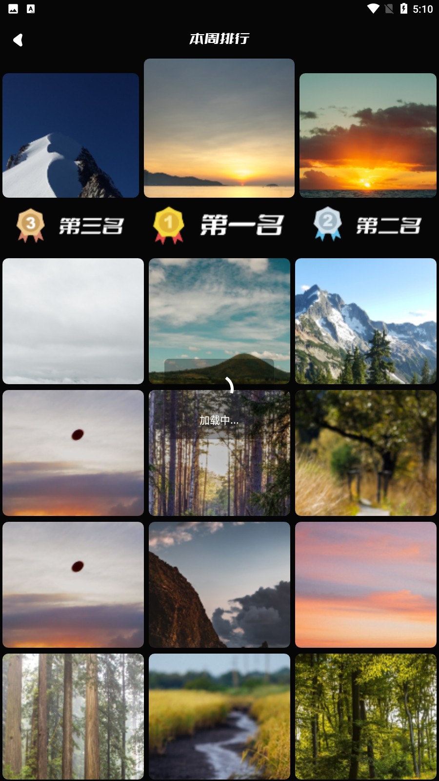 贴画壁纸  v1.1图3