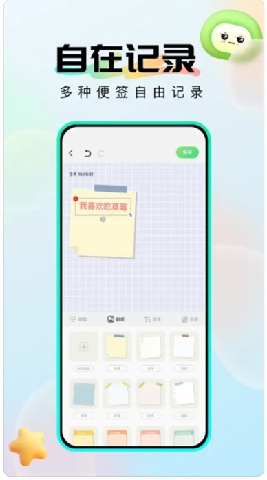 社恐成长软件最新版下载安卓手机安装  v1.0.6图2