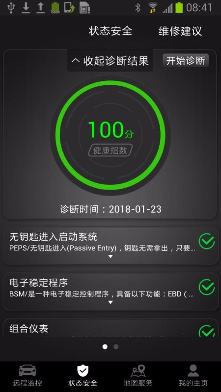 奇瑞智云互联官网支持安卓几  v2.0.007图1