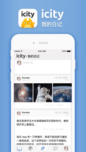 icity官网  v1.1.1图1