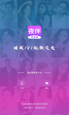 夜伴app2024  vv1.0.0图2