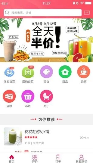 幸福海盐  v4.0图2