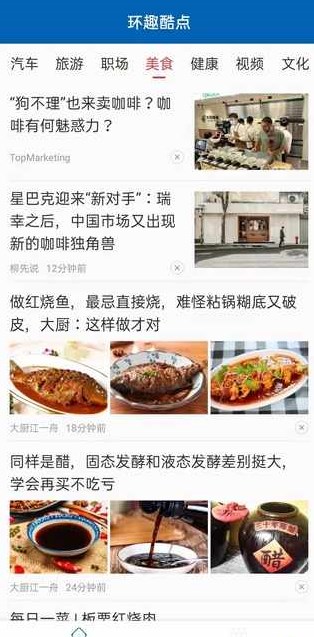 环趣酷点手机版官网