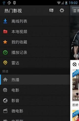 本周热门影视剧  v4.3.1图3