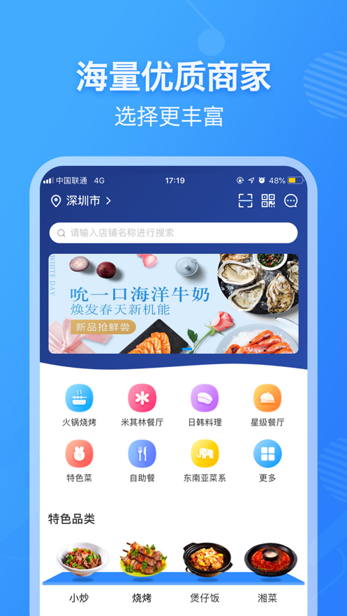 薪宴请免费版  v2.3.5图2