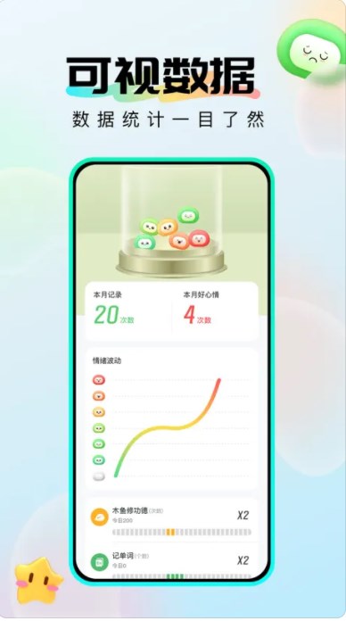社恐成长软件最新版下载安卓手机安装  v1.0.6图3