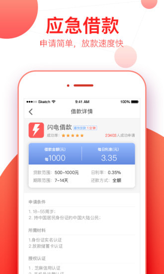 随便用手机版  v0.0.1图2