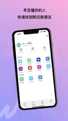 斗聊app  v1.0图1