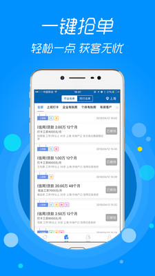 信贷助手免费版下载安装最新版本  v3.1.9图3