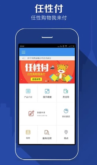 向前贷  v1.0图3