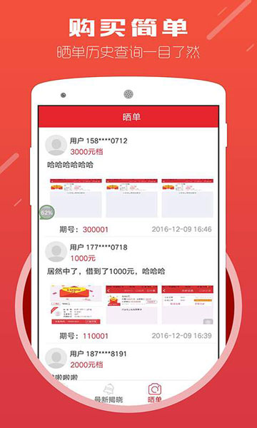 借贷零门槛  v1.0图3