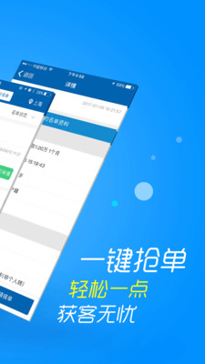 信贷助手最新版下载安卓手机  v3.1.9图2