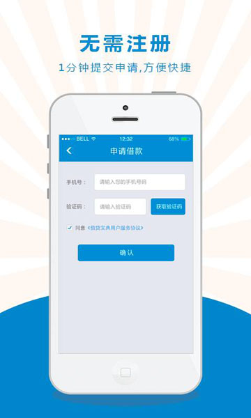借贷宝典免费版  v1.0图1