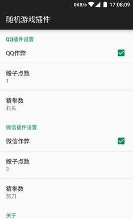 骰子神手  v1.0图3