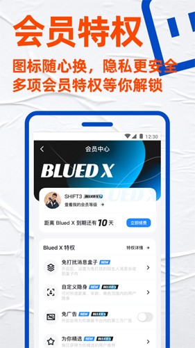 小蓝极速版app