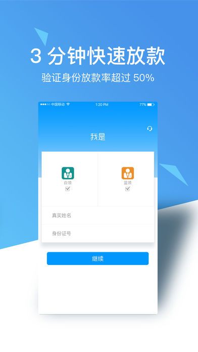 钱易分期app  v1.0图1