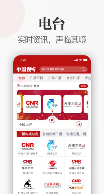 中国视听大数据百度百科官网