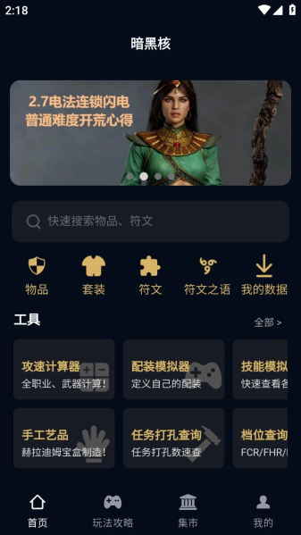 暗黑核最后纪元