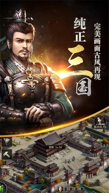 三国群英传1奥丁原版手机单机版