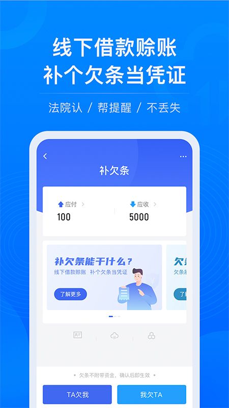 校园易贷手机版下载安装官网  v1.0图2