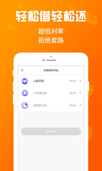 考拉白条  v1.1.1图2