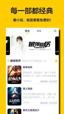 夜读免费小说2024  v1.0图2