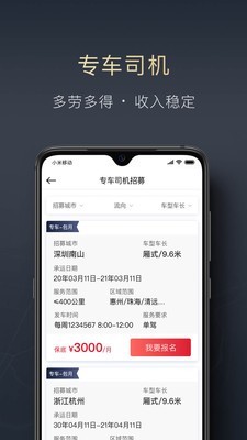 顺陆企业版app下载安装最新版本官网