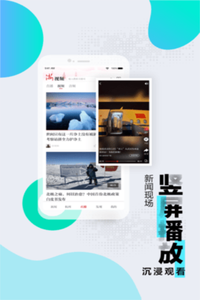 浙江新闻联播中国蓝新闻客户端