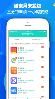 钱小招贷款app下载安卓手机版官网安装  v2.0图3