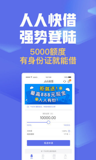 美人贷安卓版下载官网安装  v1.0图1