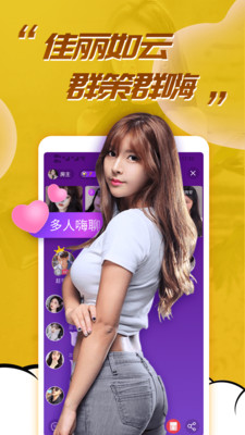 水聊视频聊天交友免费版下载安装  v1.1.5图2