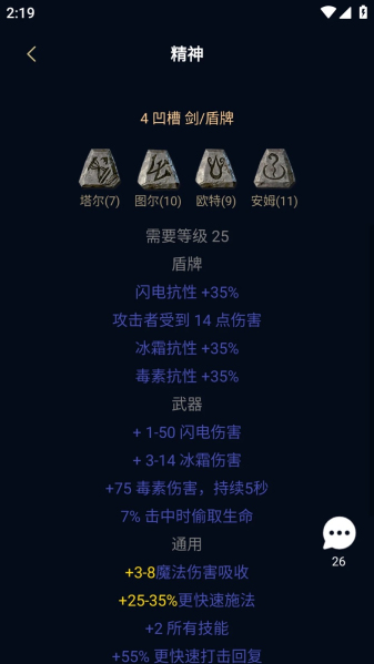 暗黑核最后纪元  v4.0.0图1