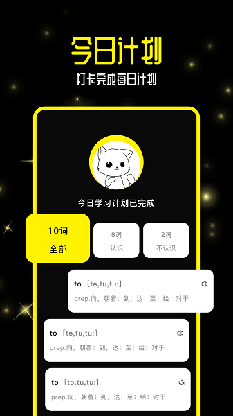 零克查词app下载官网最新版本安装  v1.0图2