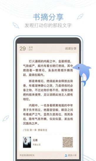 情糜小说app最新版