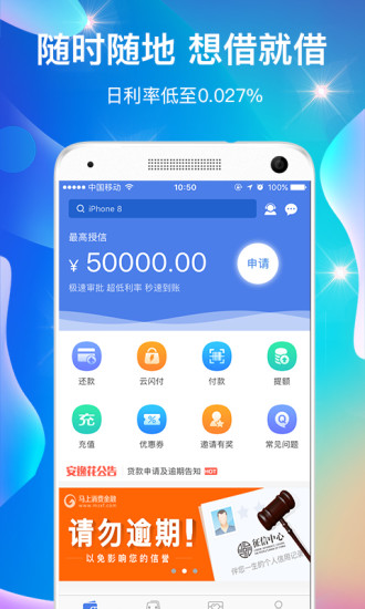 美人贷安卓版下载官网安装  v1.0图3