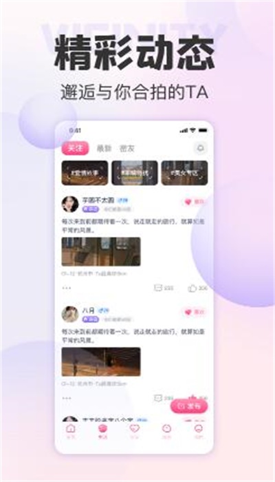 她甜手机版  v4.6.0图1
