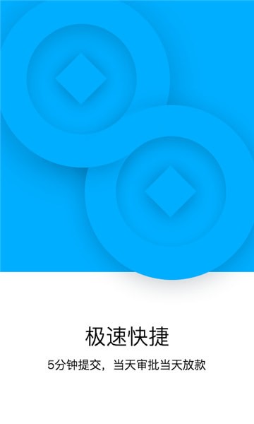 福薪钱贷app  v1.0.1图1