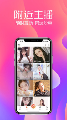 六颜直播免费版观看下载  v2.2.2图1