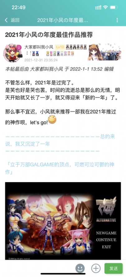 终点动漫资讯app