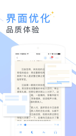 书香云集免费阅读全文小说  v5.43.4图1