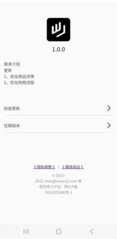 无际生活