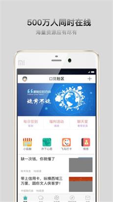 口贷社区app下载官网苹果版