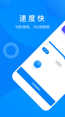 急财宝贷款app  v1.0图1