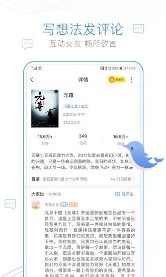 西风阁小说手机版免费阅读无弹窗全文  v7.90图2