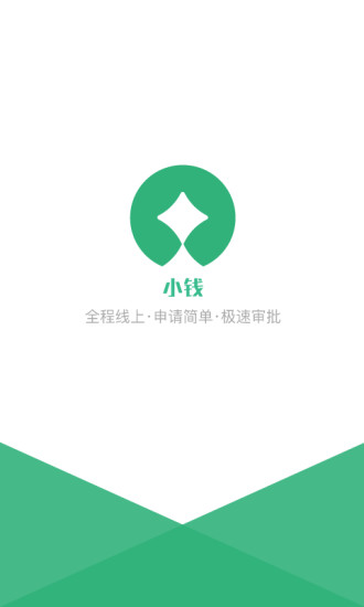 小钱贷款app官网下载苹果版  v1.0.2图1